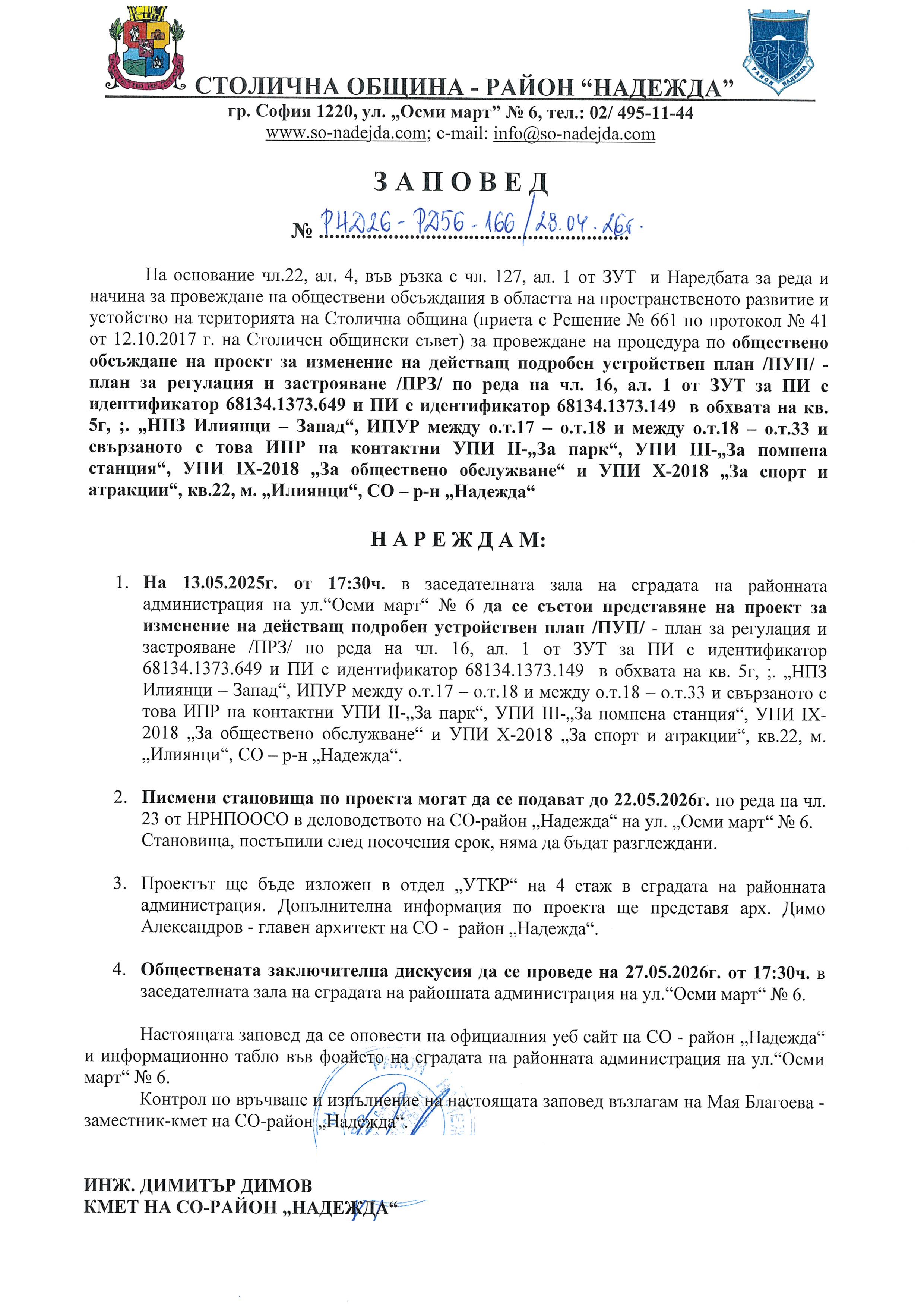 Снимка